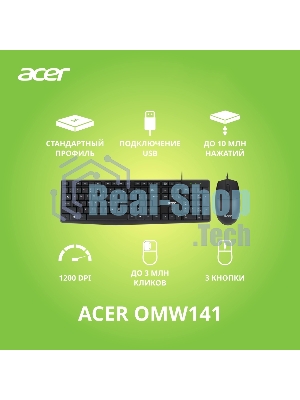 Комплект клавиатура+мышь Acer OMW141 проводной, USB, 1200 DPI, чёрный