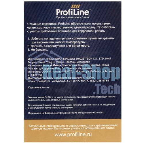 Картридж струйный ProfiLine PL-C4906A №940XL для принтеров HP Officejet Pro 8000/8500 Black пигмент