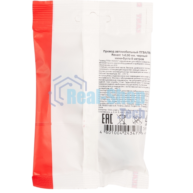 Провод автомобильный ПГВА/ПВАМ Rexant 1х0,50 мм, черный, мини-бухта 5 м