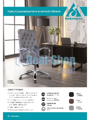 Кресло Бюрократ T-9928SL Fabric Italia 26 серый, ткань