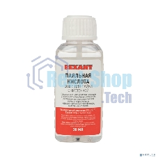 Флюс для пайки Rexant 