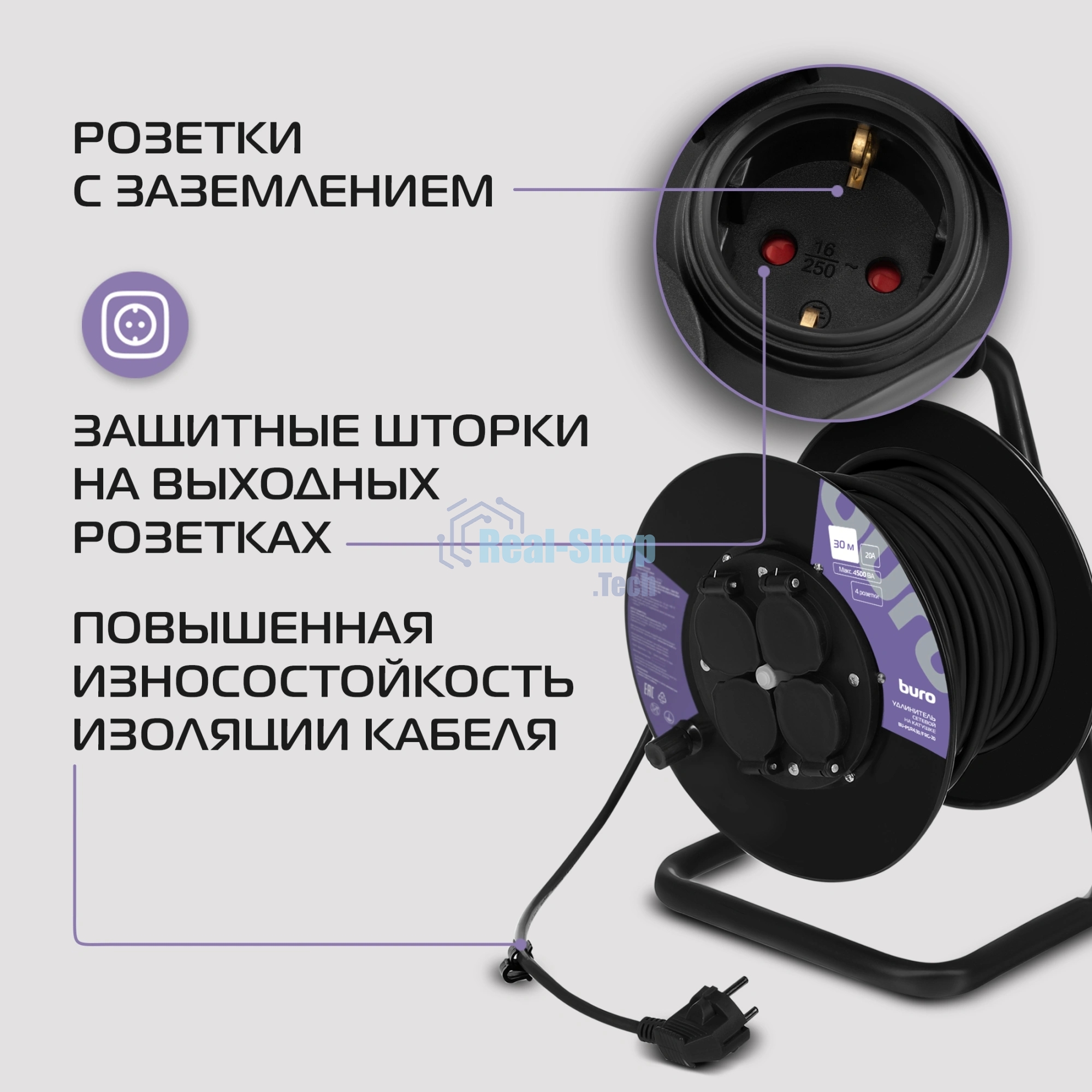 Сетевой удлинитель Buro BU-PSR4.30/FRG-20 30м (4 розетки) черный (коробка)