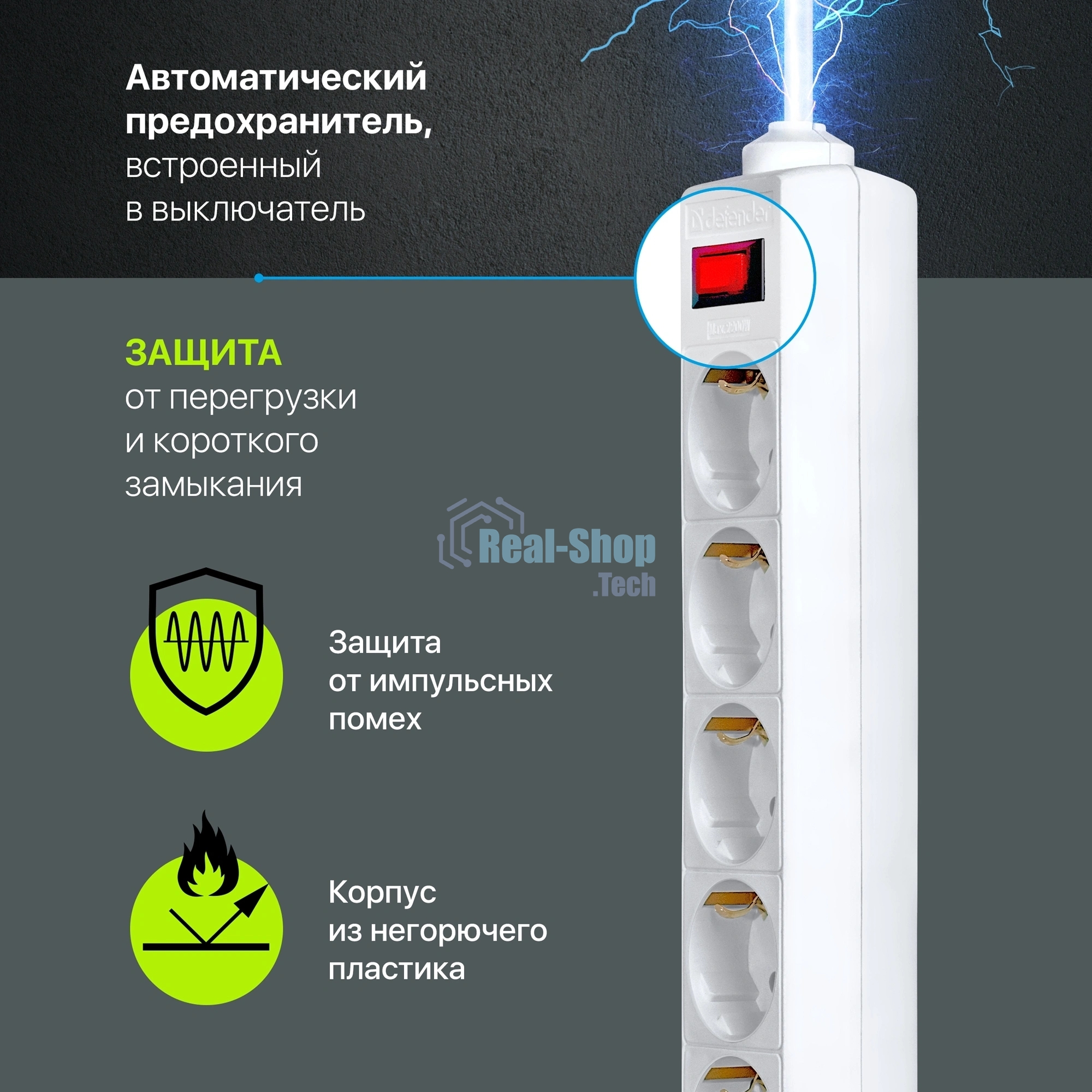 Сетевой фильтр Defender ES, 5.0 м, 5 розеток белый