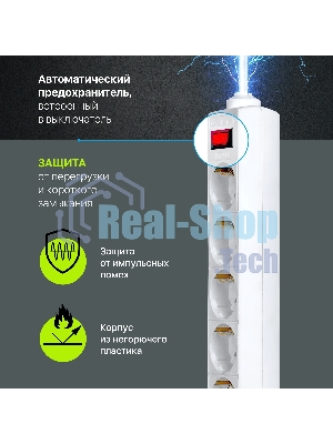 Сетевой фильтр Defender ES, 5.0 м, 5 розеток белый