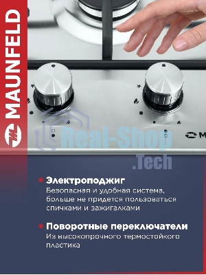 Газовая варочная панель Maunfeld EGHS.32.3ES, 2 конфорки, нержавеющая сталь, серебристый