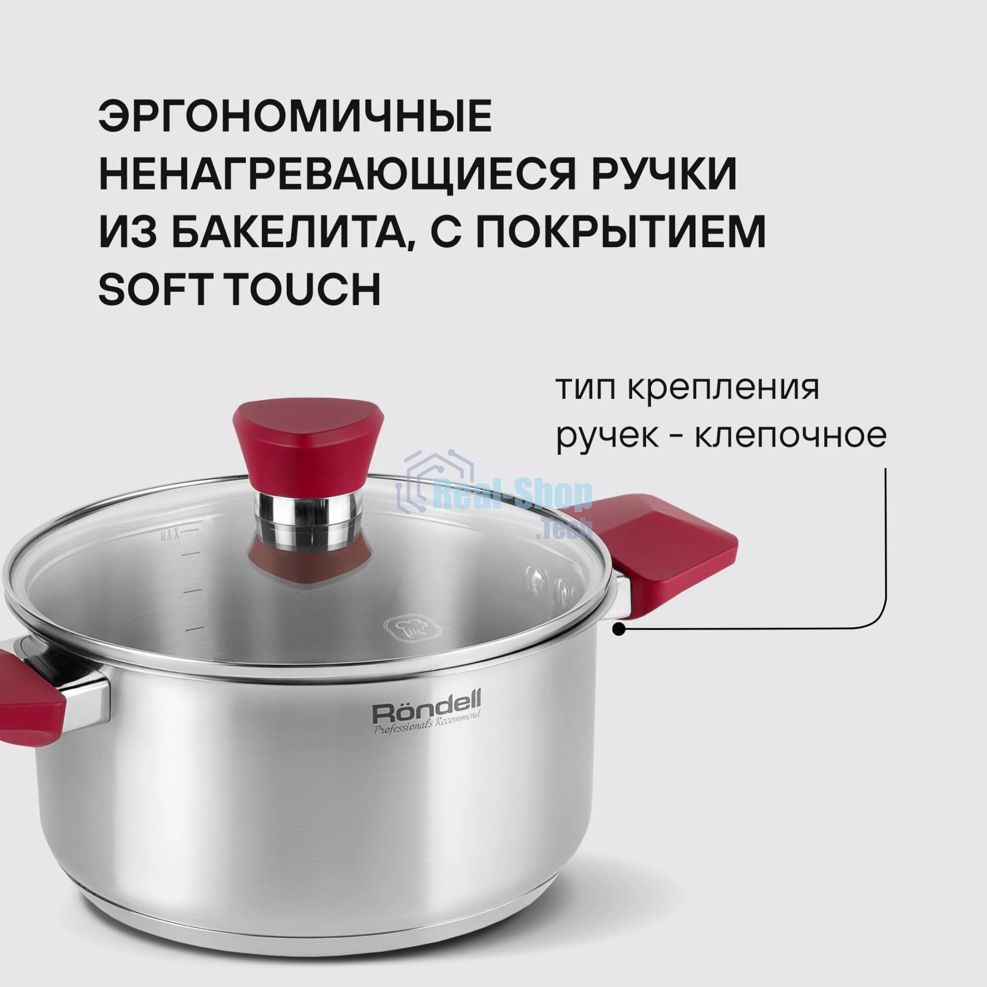 Кастрюля Rondell Strike RDS-813, 2л, 18см, с крышкой, сталь