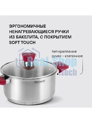 Кастрюля Rondell Strike RDS-813, 2л, 18см, с крышкой, сталь