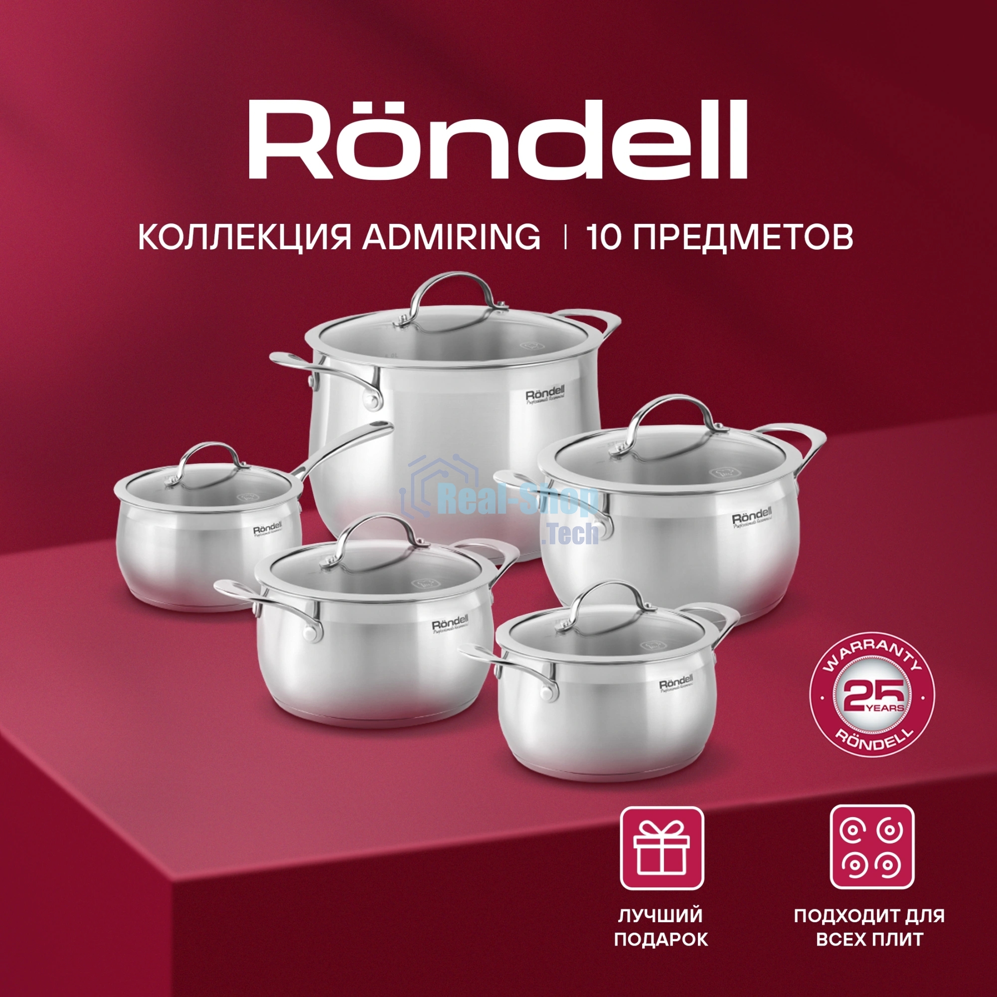 Набор посуды 10 предметов Rondell Admiring RDS-1610 (кастрюли с/кр 18 см, 20 см, 22 см, 24 см, ковш с/кр 16 см)