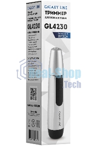 Триммер для носа и ушей Galaxy GL4230