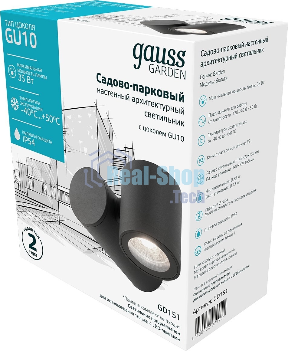 Светильник садово-парковый настенный архитектурный Gauss Sonata, 1xGU10, 142x155x70мм, 170-240V/50Hz, Max.35W, IP54, 1/12