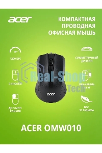 Мышь проводная Acer OMW010 черный, 1200 dpi, USB, кнопки - 3