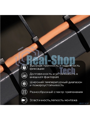 Хомут кабельный PROconnect 2.5х150 нейл. черный (уп. 100 шт)