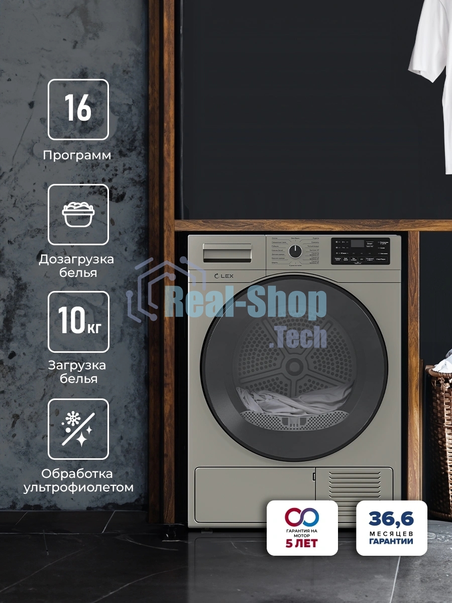 Сушильная машина LEX LDM10GrD серый, 10 кг, сушка - конденсационная, программ - 16, 60 x 85 x 62 см