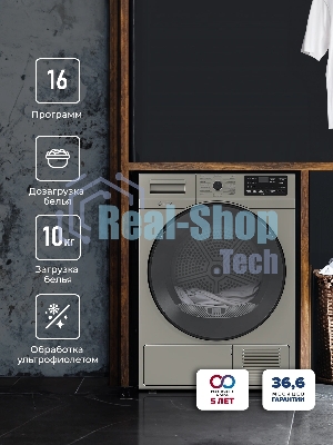 Сушильная машина LEX LDM10GrD серый, 10 кг, сушка - конденсационная, программ - 16, 60 x 85 x 62 см