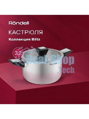 Кастрюля 20 см 3,2 л Blitz Rondell RDS-1889