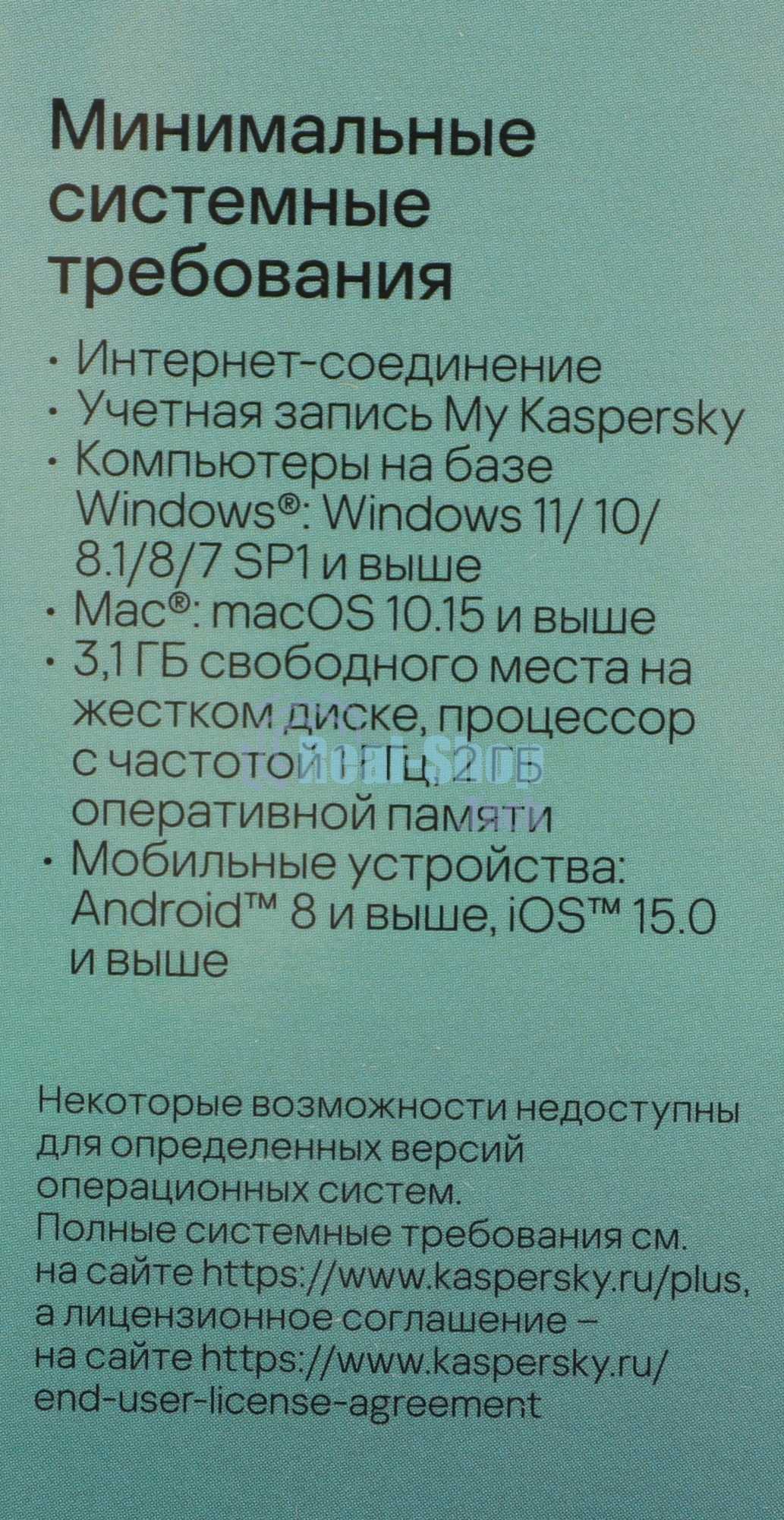 Программное обеспечение Kaspersky Plus + Who Calls 3-Device 1Y Base Box (KL1050RBCFS)