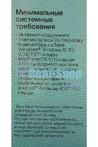 Программное обеспечение Kaspersky Plus + Who Calls 3-Device 1Y Base Box (KL1050RBCFS)