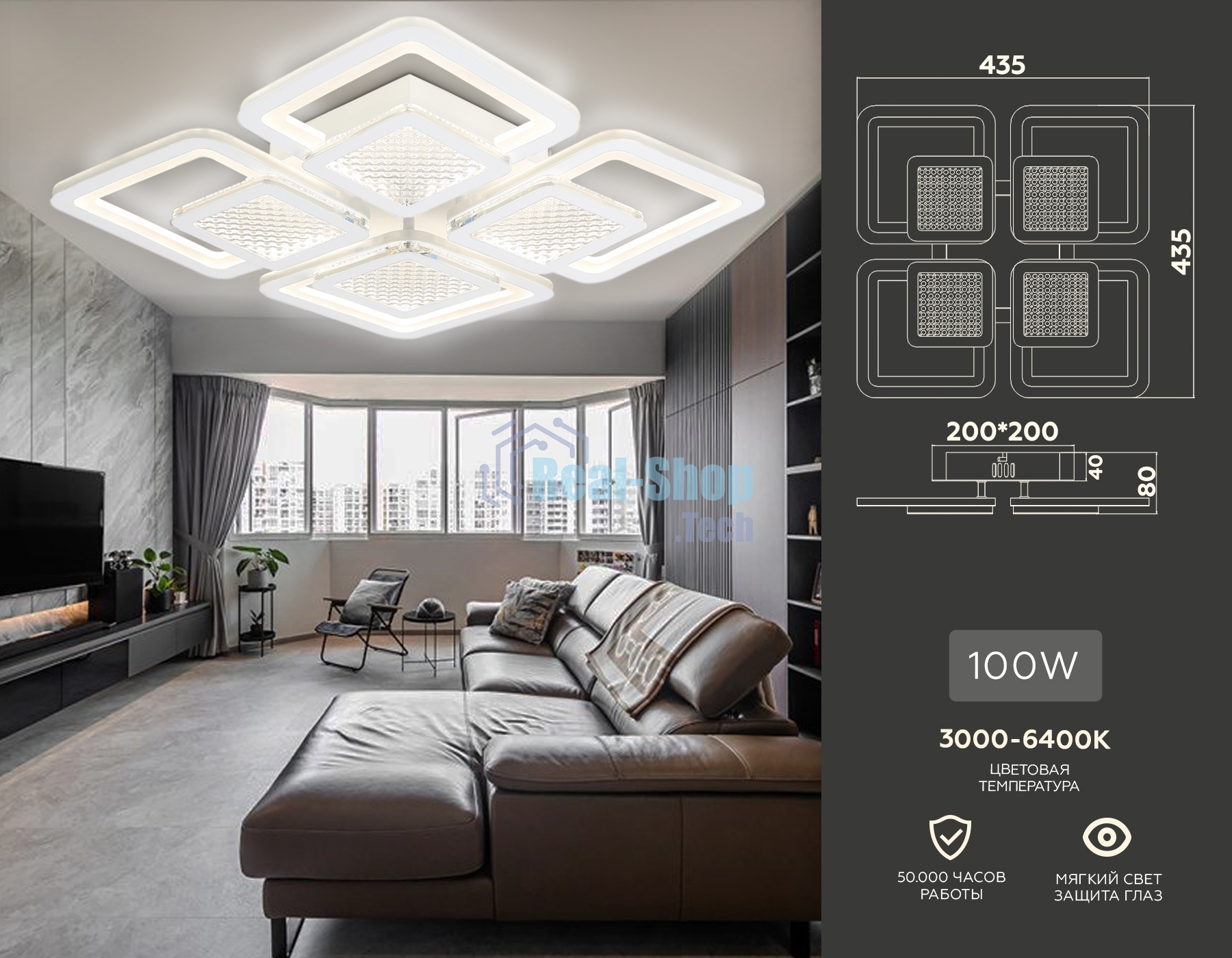 Потолочный светодиодный светильник FA4283/4+4 WH белый 100W 3000K+6400K/4200K/6400K+3000K 435*435*70 (ПДУ ИК)