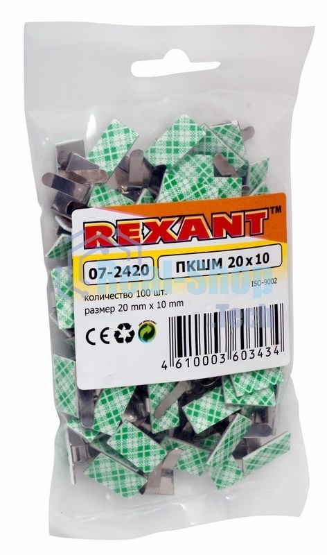Площадки самоклеющиеся металлические с клипсой под шлейф Rexant (ПКШМ) 20x10 мм, упаковка 100 шт.