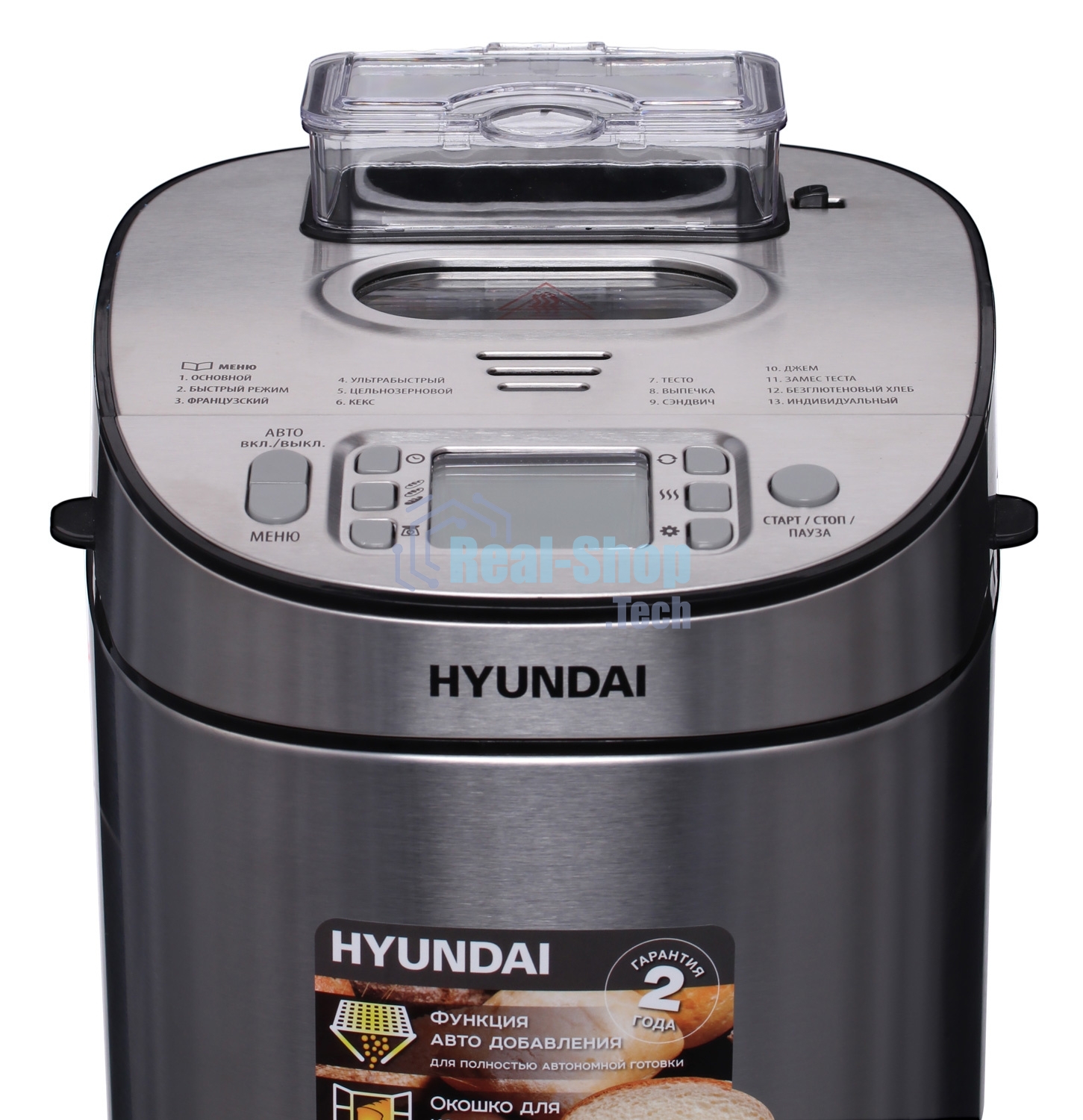 Хлебопечка Hyundai HYBM-M0313G 600Вт серебристый/черный