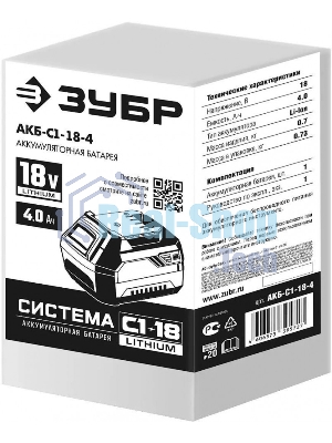 Аккумуляторная батарея Зубр АКБ-С1-18-4, 18В, Li-Ion, 4А·ч, тип С1