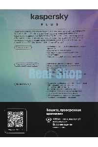 Программное обеспечение Kaspersky Plus + Who Calls 3-Device 1Y Base Box (KL1050RBCFS)