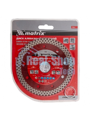 Диск алмазный отрезной Matrix сплошной, 115 х 22,2 мм, сухое/мокрое резание