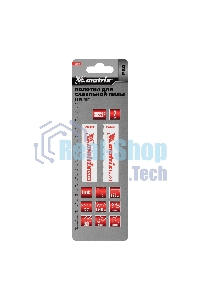 Полотна по металлу Matrix для сабельной пилы S922EF 125/1,4 мм, Bimetal, 2 шт., PRO