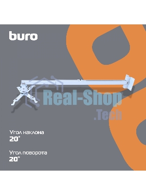 Кронштейн для проектора Buro PR04-140W белый макс.20кг потолочный поворот и наклон