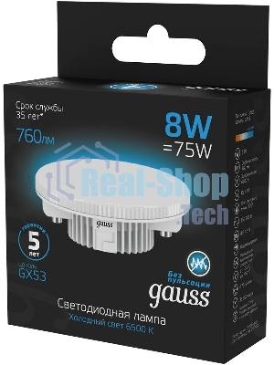 Лампа светодиодная Gauss 108008308 8Вт цок.: GX53 таблетка 150B 6500K св. свеч. бел. хол. GX53 (упак.: 1 шт)