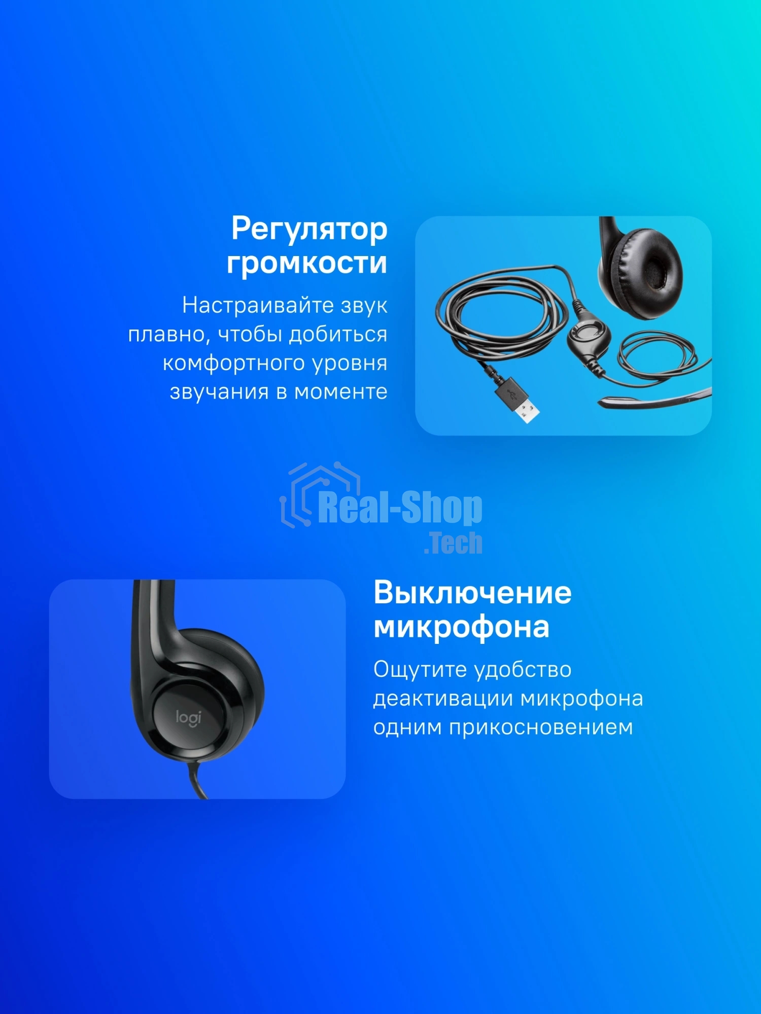 Гарнитура Logitech H390 чёрный, проводная, USB