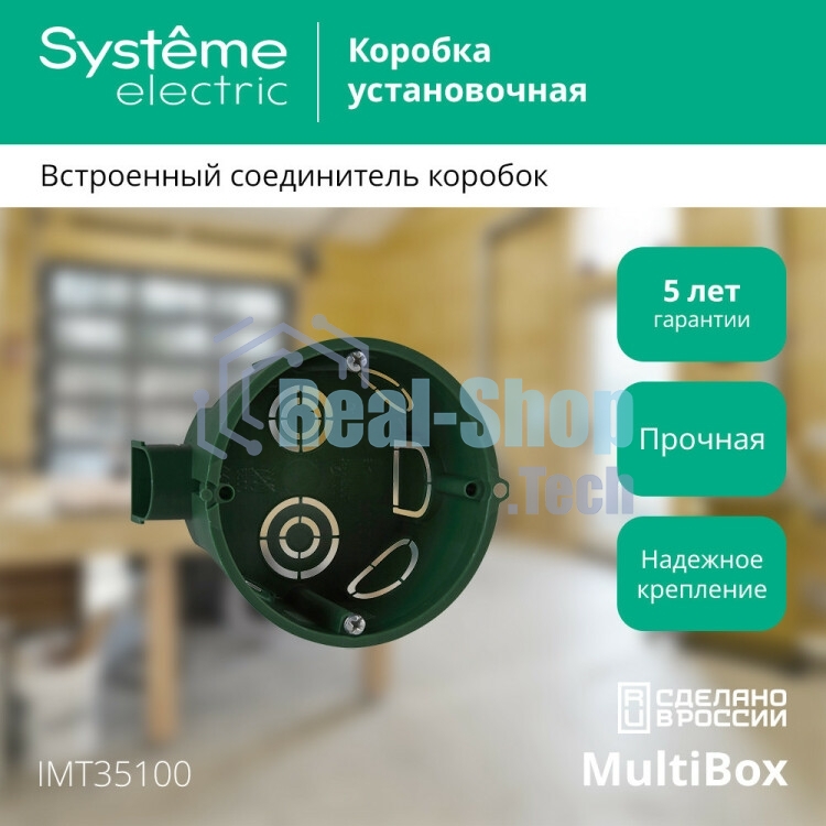 Установочная коробка для сплошных стен 65x45