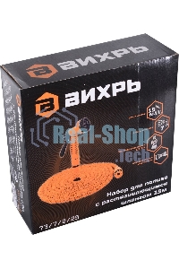 Набор для полива с растягивающимся шлангом 15м Вихрь 73/7/2/25