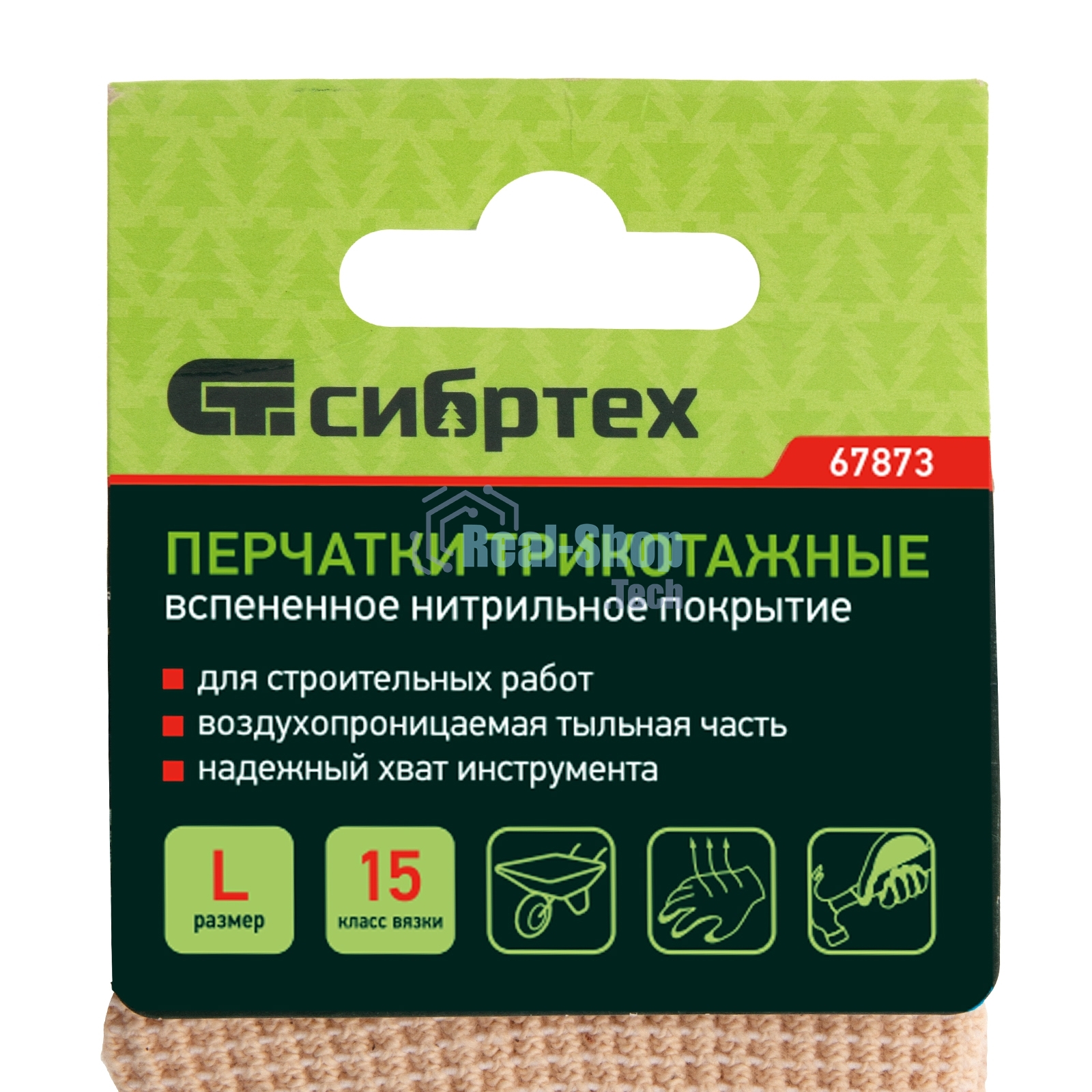 Перчатки трикотажные Сибртех вспененное нитрильное покрытие, размер L, 15 класс вязки