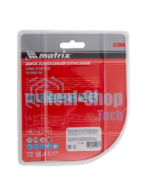 Диск алмазный отрезной Matrix сплошной, 115 х 22,2 мм, сухое/мокрое резание