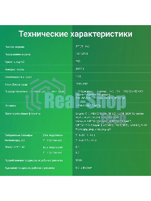 Телевизор Digma 32