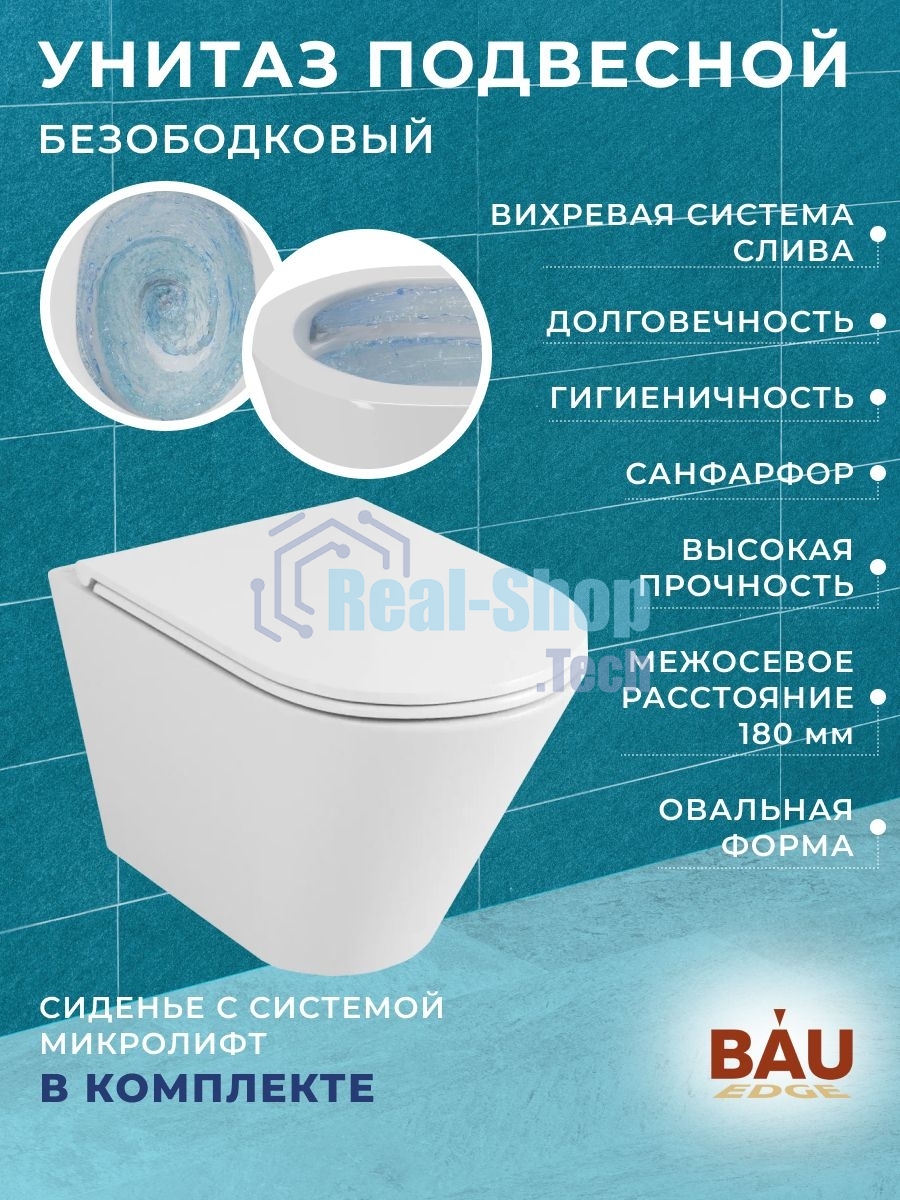 Комплект BAU 6 в 1: усиленная инсталляция BAU IDEAL, унитаз подвесной безободковый вихревой Bau Nimb Hurricane3, сиденье дюропласт микролифт, клавиша BAU Light антивандальная, нерж. сталь золото