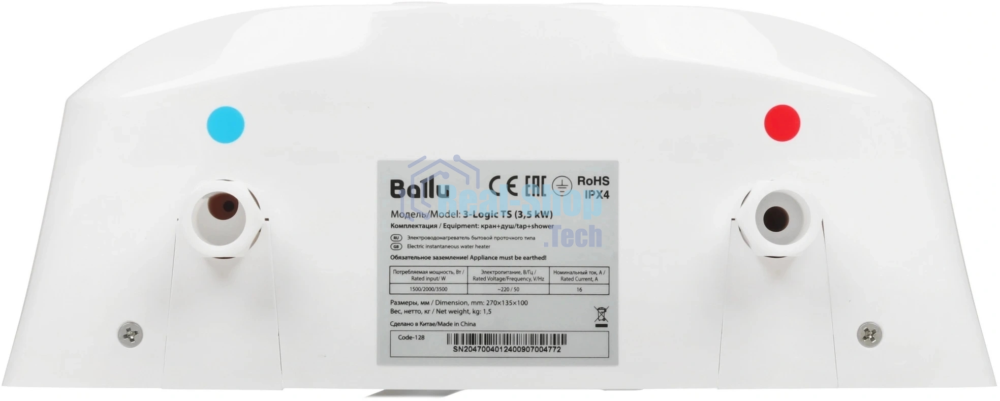Водонагреватель проточный Ballu 3-Logic TS (5,5 kW) - кран+душ