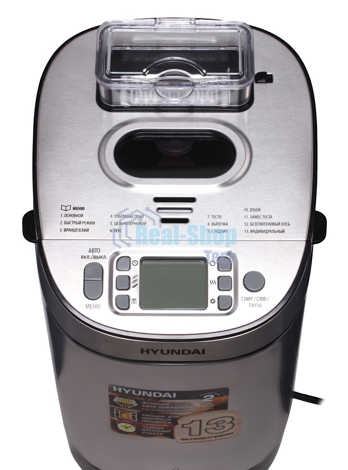 Хлебопечка Hyundai HYBM-M0313G 600Вт серебристый/черный
