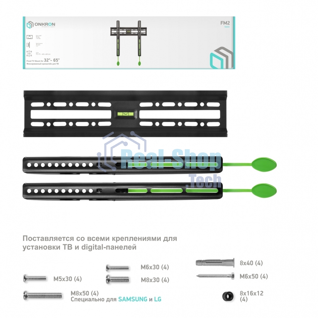 Кронштейн ONKRON FM2 для телевизора 32