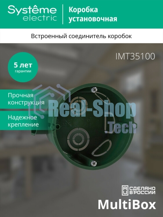Установочная коробка для сплошных стен 65x45