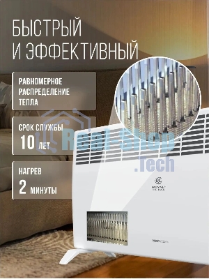 Конвектор электрический Royal Clima REC-RE2000M белый, 2000 Вт, 25 м2, термостат