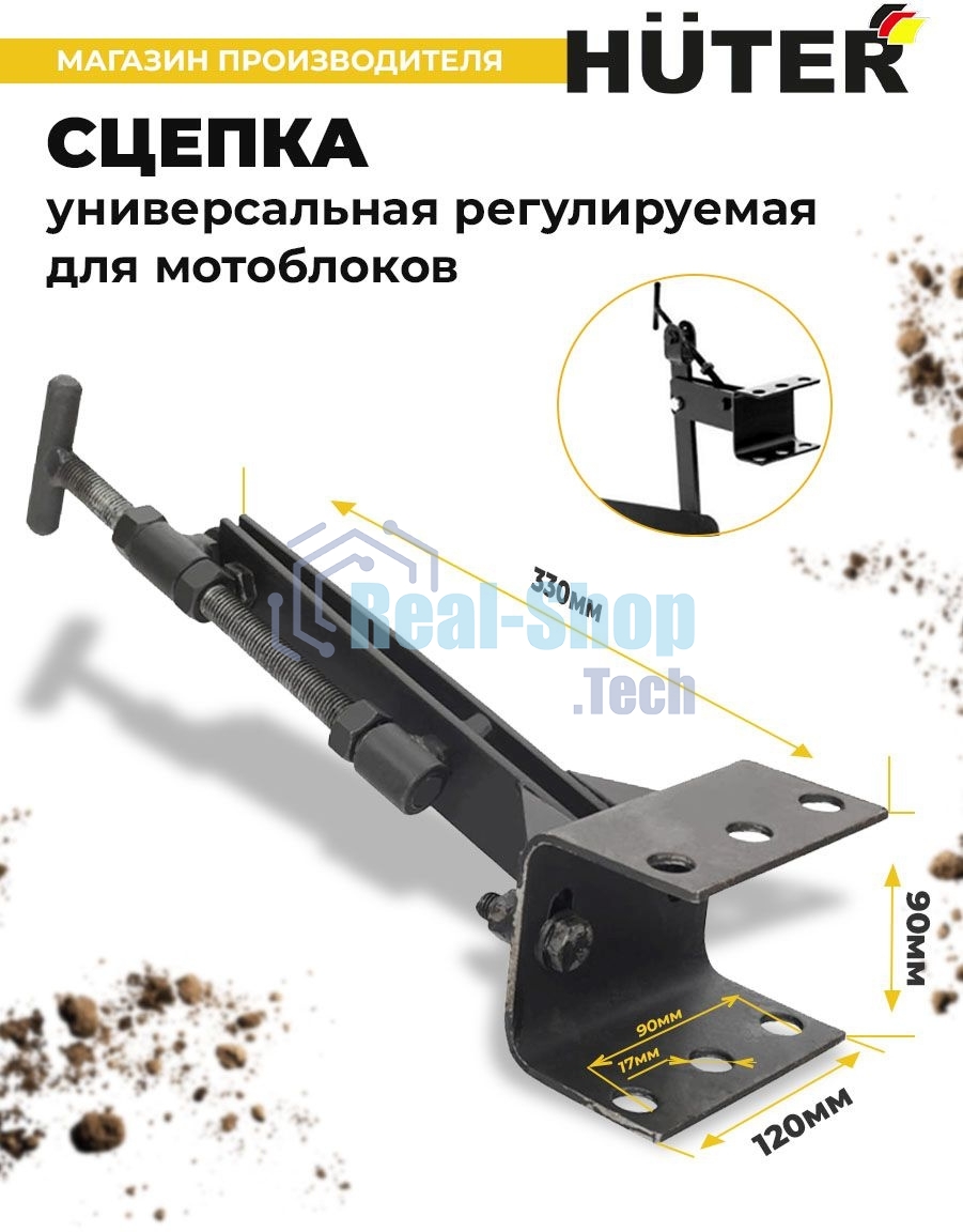 Сцепка универсальная регулируемая для GMC