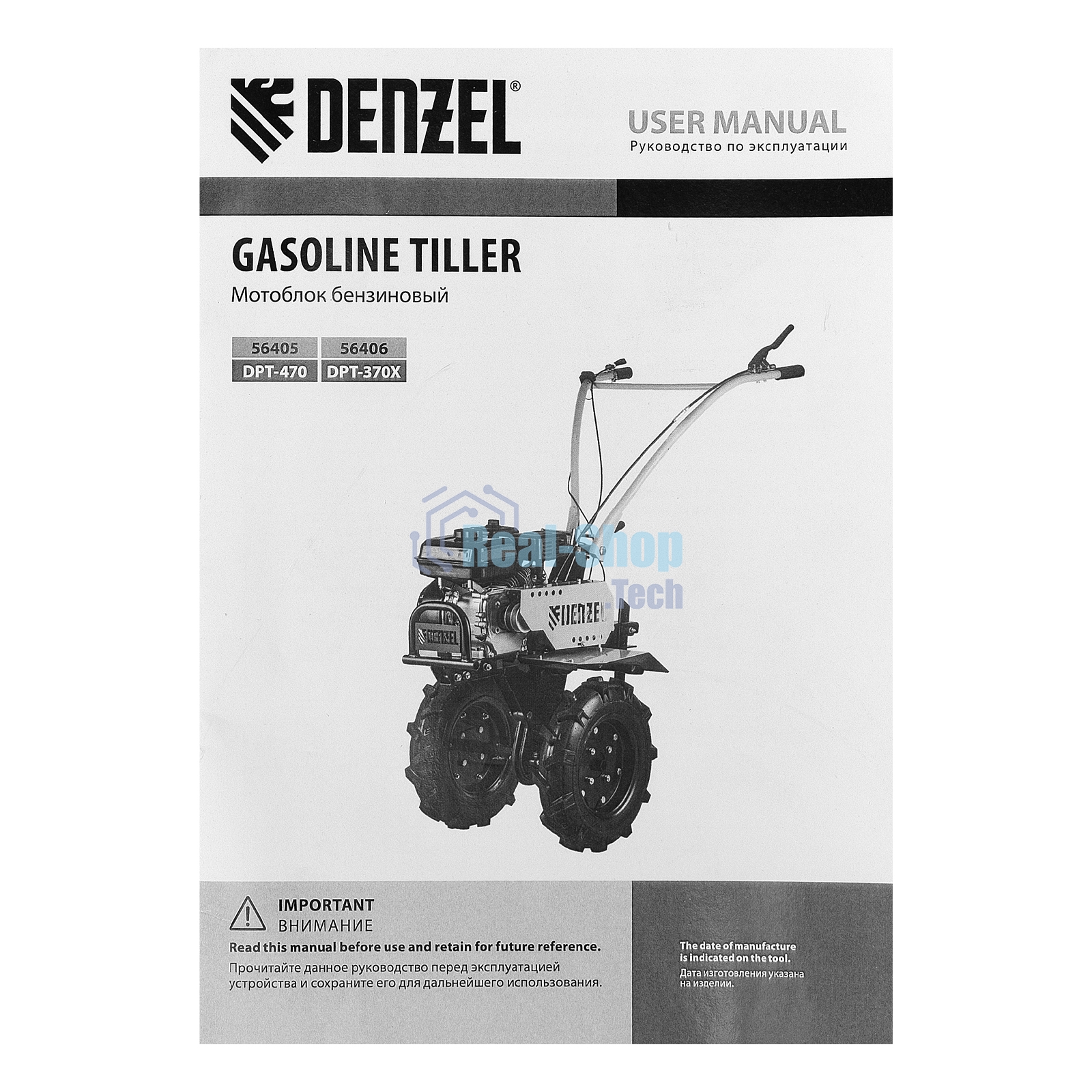 Мотоблок Denzel DPT-370X 7 л.с., диск.сцеп, шир 90 см, глуб 35 см, фрез 3х4, ВОМ, передачи 3В/1Н