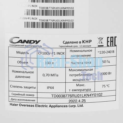Водонагреватель Candy CF100V-P1 INOX