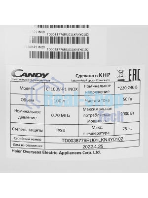Водонагреватель Candy CF100V-P1 INOX