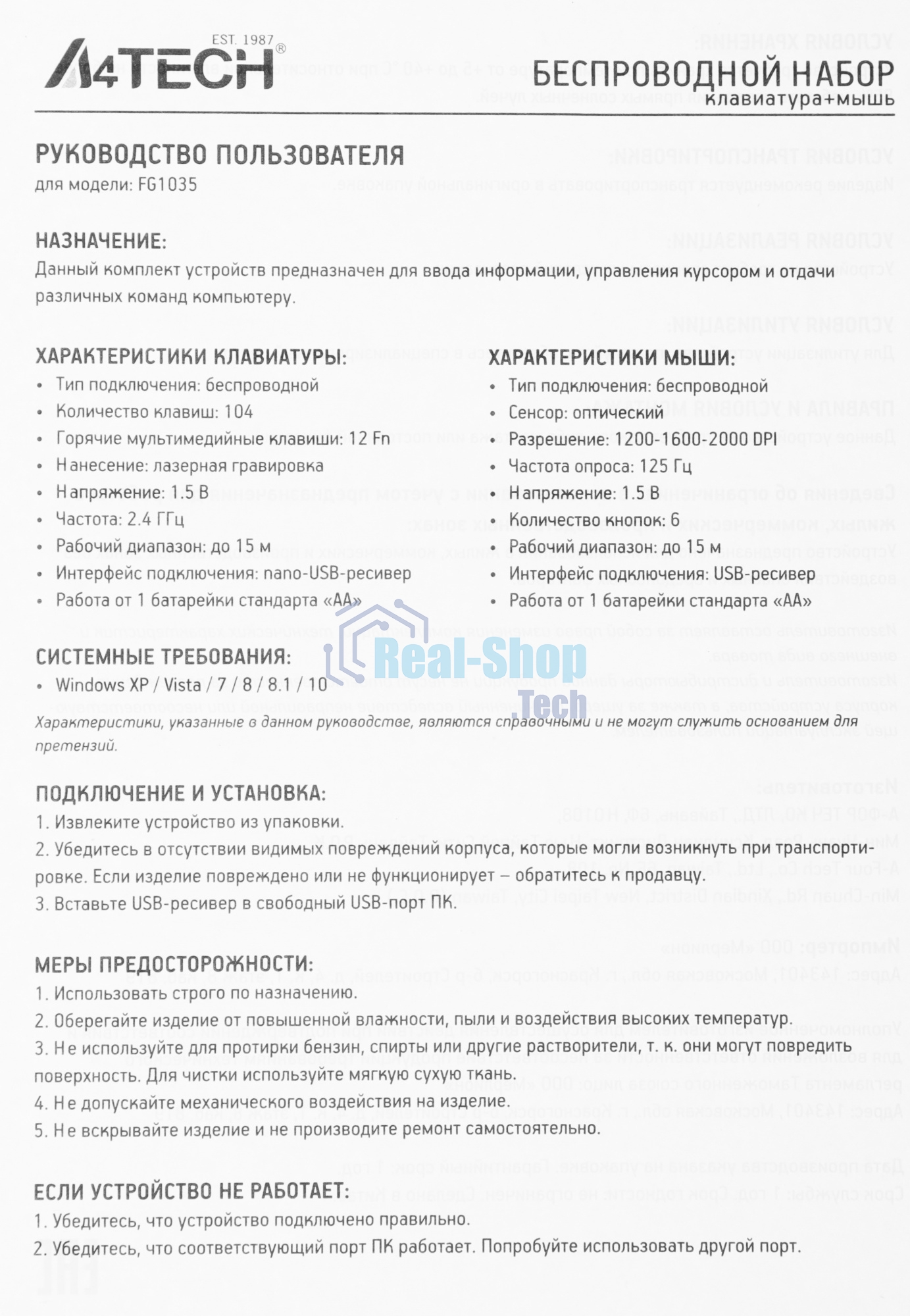 Комплект клавиатура+мышь A4Tech FStyler FG1035 беспроводной, USB, 2000 DPI, чёрный/синий