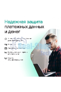Программное обеспечение Kaspersky Plus + Who Calls 3-Device 1Y Base Box (KL1050RBCFS)