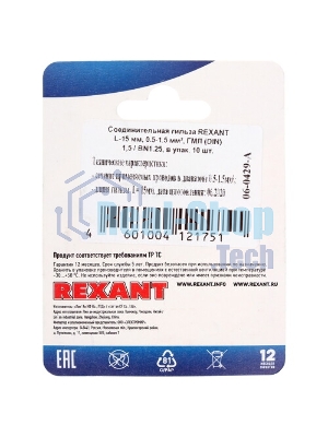 Соединительная гильза изолированная Rexant L-32 мм 6-10 мм² (ГСИ 10/ГСИ 6,0-10,0) красная