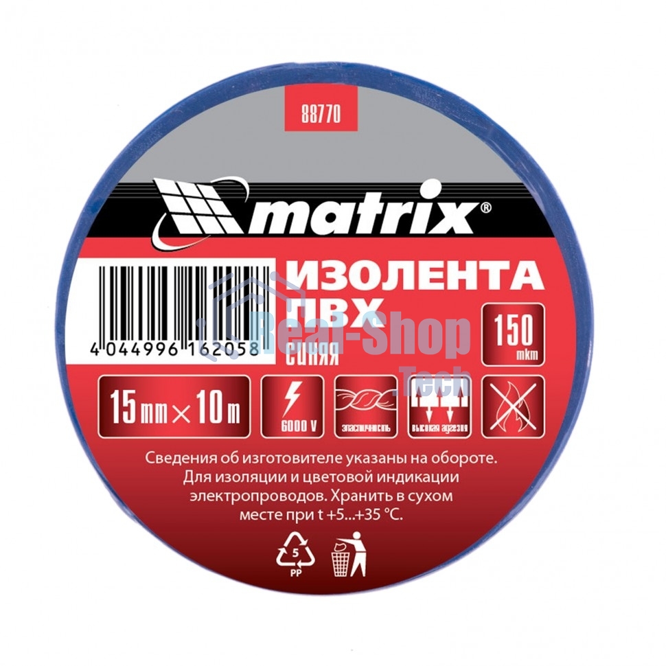 Изолента ПВХ Matrix, 15 мм х 10 м, синяя, 150 мкм